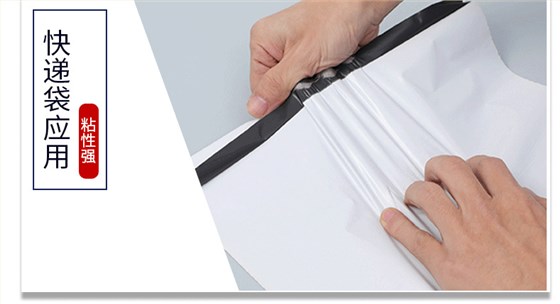 快递袋_04_01 快递袋热熔胶
