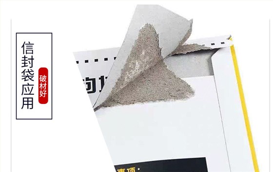 快递袋_04_05 信封袋热熔胶